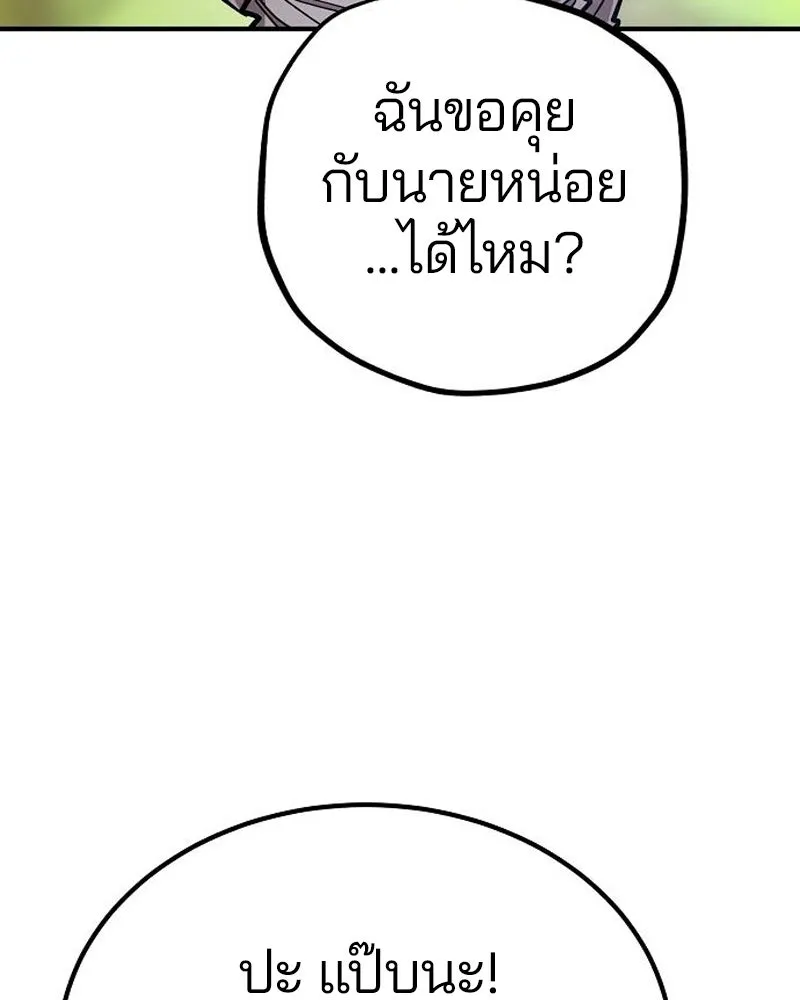 Player ตอนที่ 181 รูปที่ 20