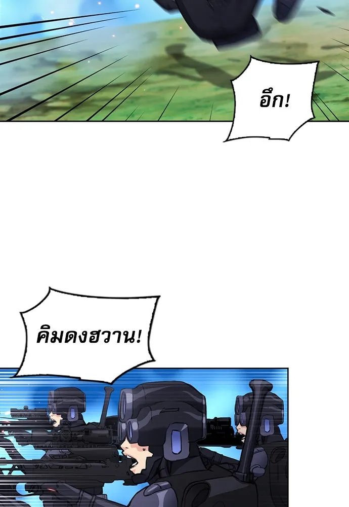 ดรูอิดแห่งสถานีโซล ตอนที่ 84 รูปที่ 101