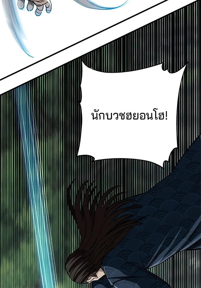 คุณปู่จอมยุทธกับหลานสาวสุดแกร่ง ตอนที่ 38 รูปที่ 65