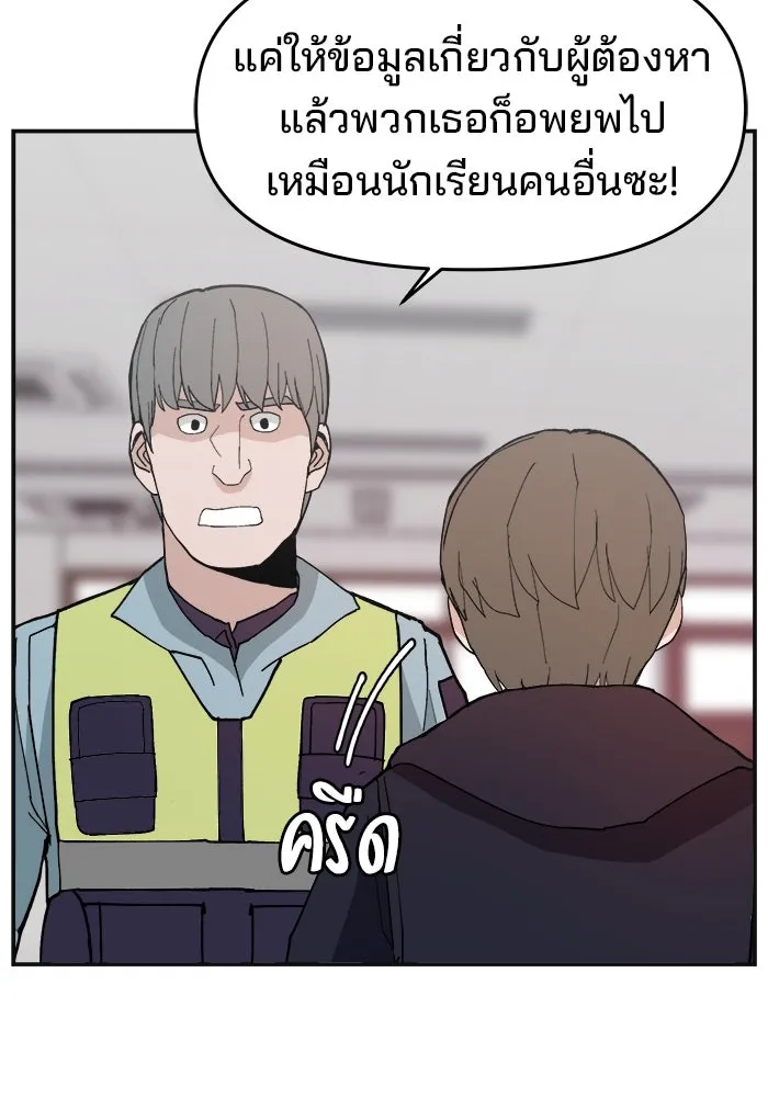 ห้องเรียนสาวแสบ ตอนที่ 89 รูปที่ 23