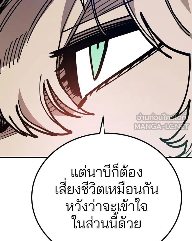 Player ตอนที่ 199 รูปที่ 45