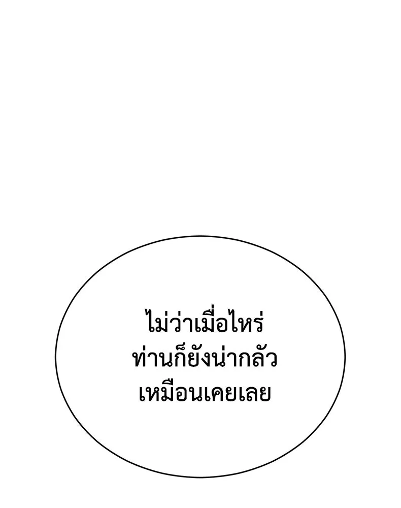 กำปั้นราชันคืนชีพ ตอนที่ 27 รูปที่ 35
