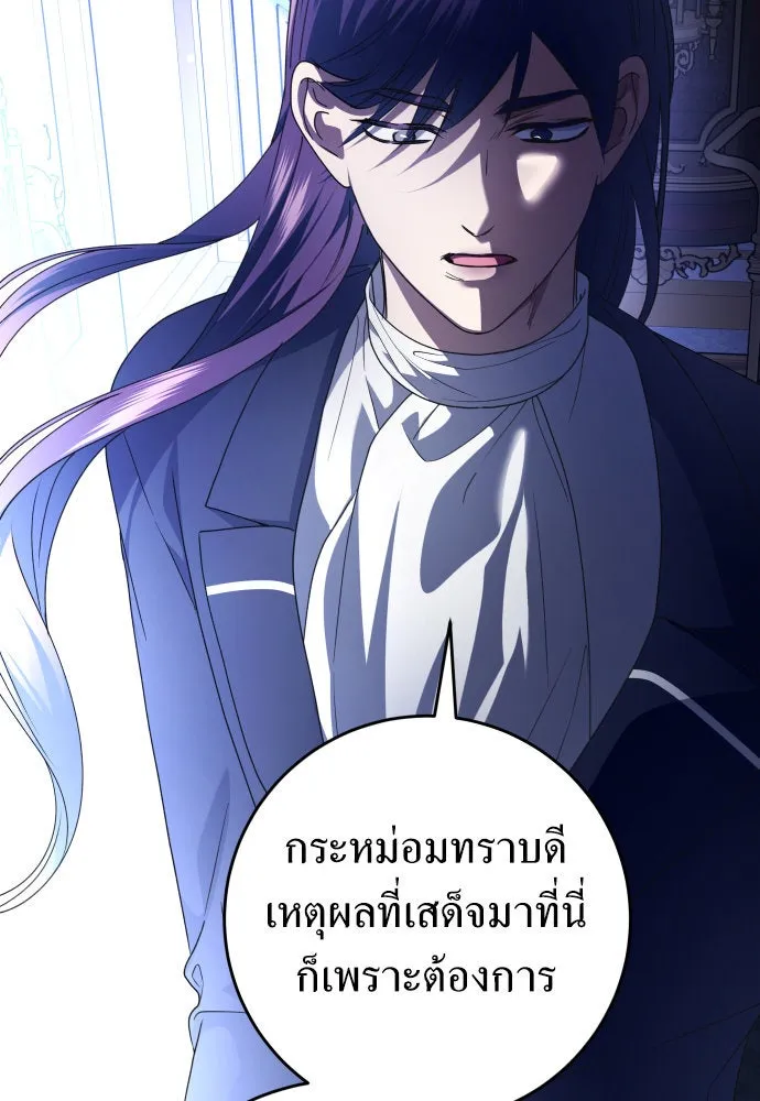 ชิงชีวิตพลิกลิขิตชะตา ตอนที่ 240. vs knight รูปที่ 32