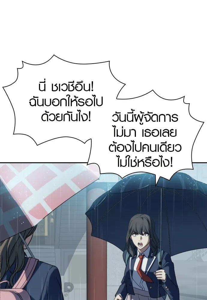 นักรบแช่แข็ง ตอนที่ 5 รูปที่ 101