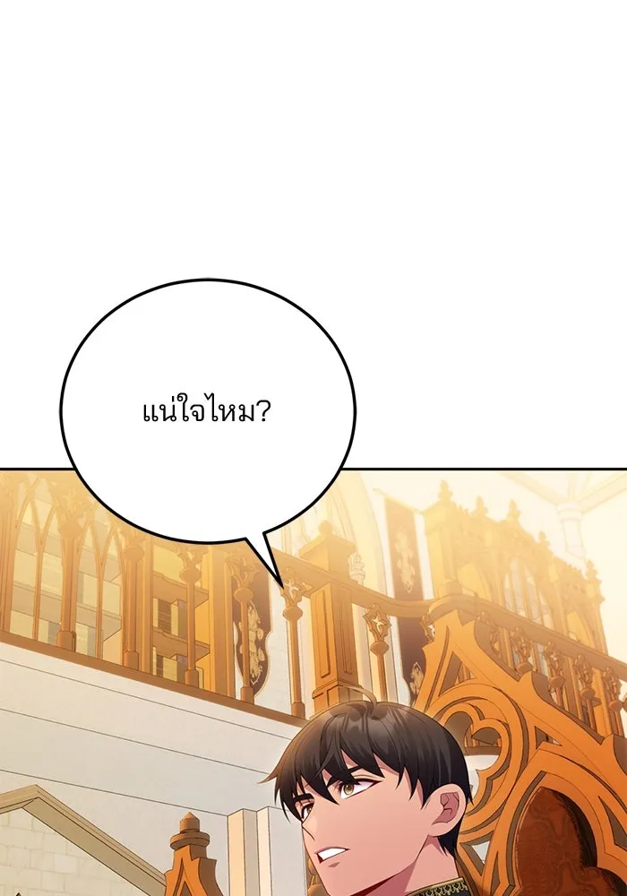 แผนหย่าสามีทรราช ตอนที่ 89 รูปที่ 35