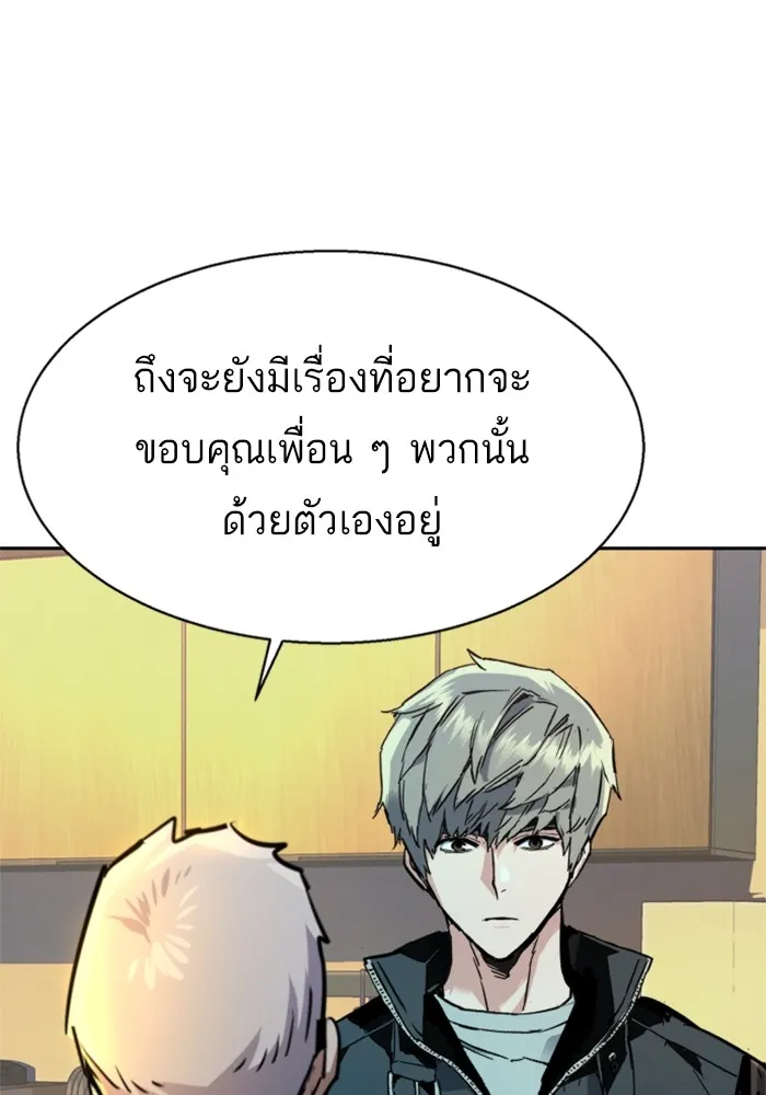 พี่ชายสายบอดี้การ์ด ตอนที่ 195 รูปที่ 125