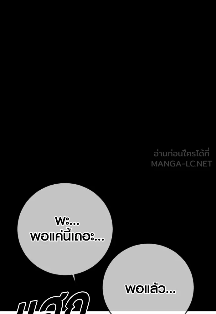 อาชญากรวัยเยาว์ ตอนที่ 60 ครอบครัว รูปที่ 153