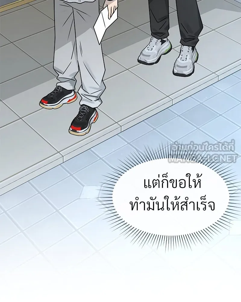 Level One Dreamersbrผู้ชนะรักนี้ต้องเป็น ตอนที่ 7 รูปที่ 66