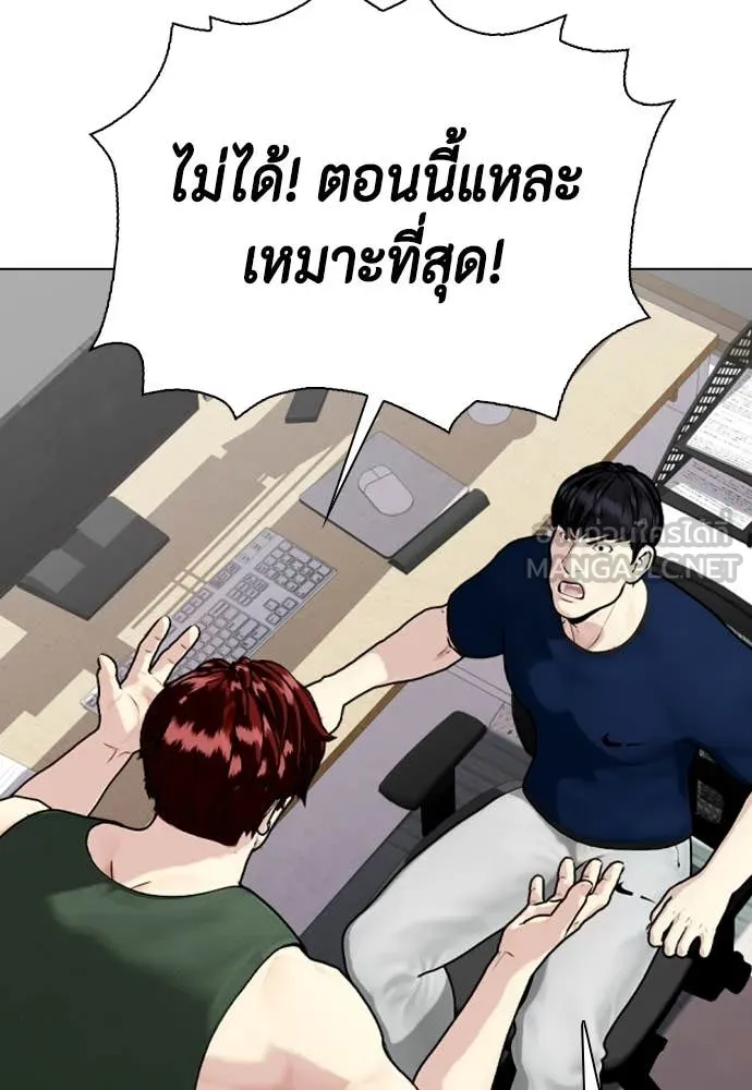 หมาหัวเน่า ตอนที่ 138 รูปที่ 30