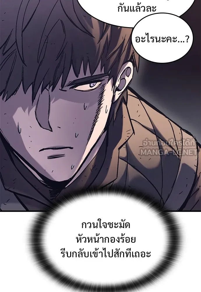 อัศวินวันเดียว ตอนที่ 38 รูปที่ 87