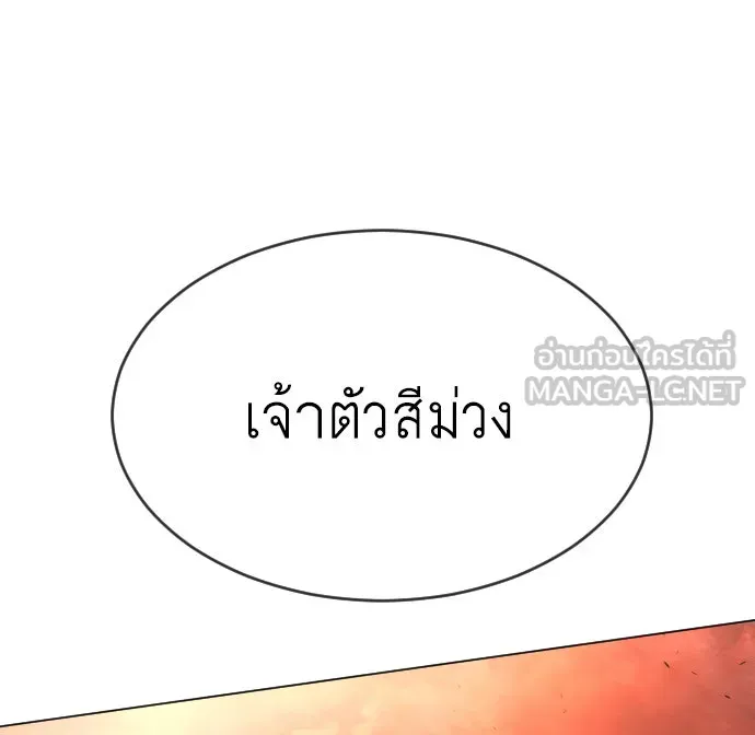 ยุคแห่งยอดมนุษย์ ตอนที่ 33 รูปที่ 60