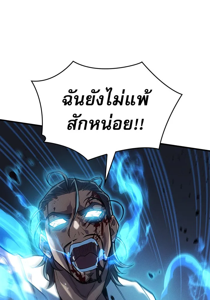 เกิดใหม่พร้อมพลังแห่งราชัน ตอนที่ 67 รูปที่ 10