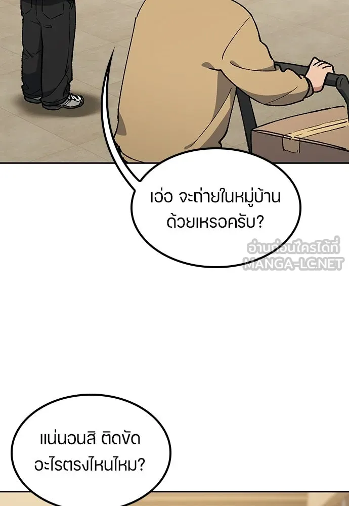 ตั้งแคมป์ฮีลใจในต่างโลก ตอนที่ 105 รูปที่ 24