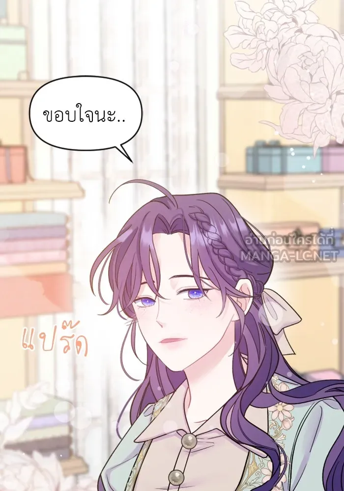 ไม่รักให้ตาย ตอนที่ 1 รูปที่ 120