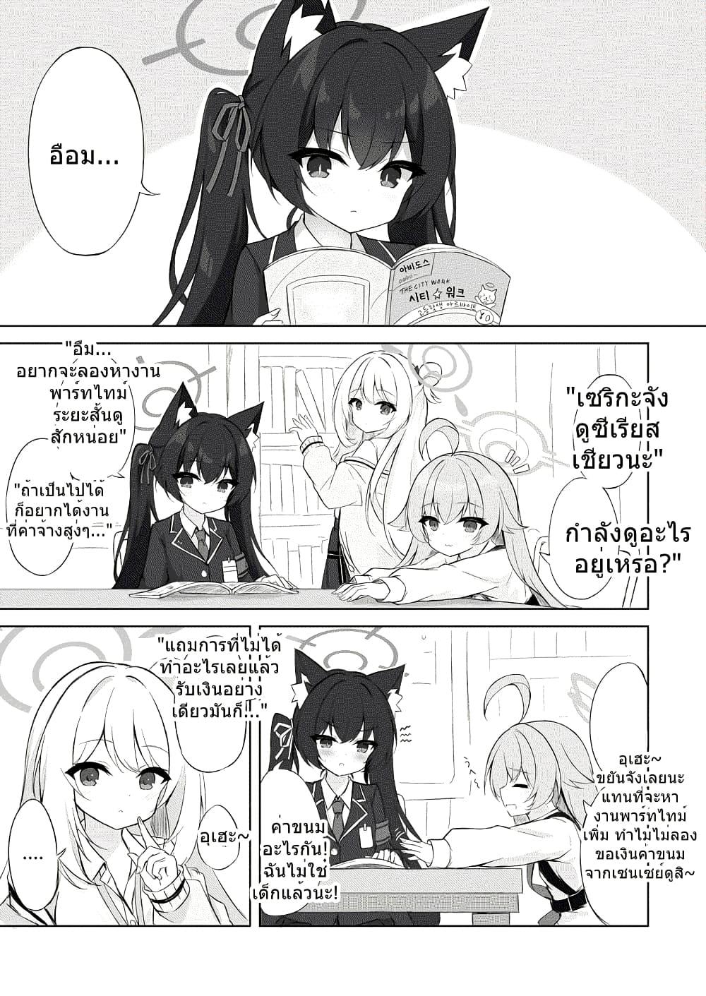 Manga-lc-com อ่านมังงะ อ่านการ์ตูน ออนไลน์ ฟรี Blue Archive Meido na Serika-chan wo Yaitai By riku_mochiduki ตอนที่ 1 2 3 4 5 6 7 8 9 10 11 12 13 14 ฟรี ไม่มีโฆษณา Manga-lc - อ่าน มังงะ อ่าน การ์ตูน ออนไลน์ อ่านมังงะ ฟรี