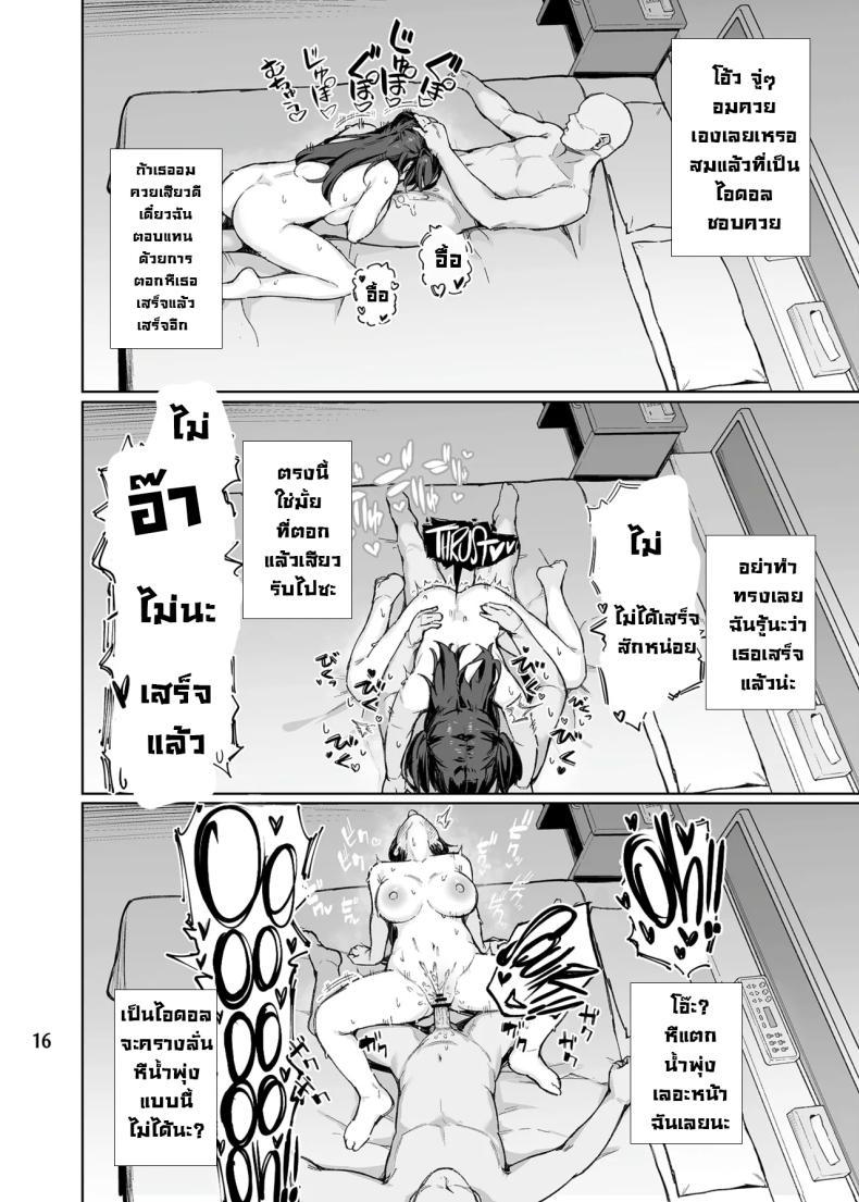 Doujin-Lc- อ่าน โดจิน มังฮวา เกาหลี ญี่ปุ่น จีน แปลไทย อย่ามากวนตีนผู้ใหญ่นะฟุยุโกะจัง [Peanuts Koubou (Mr.Peanut)] Otona o Nameruna Fuyuko-chan!! Don't Fuck with Grown-ups, Fuyuko-chan!! (THE iDOLM@STER Shiny Colors) ตอนที่ 1 2 3 4 5 6 7 8 9 10 11 12 13 14 ฟรี ไม่มีโฆษณา อ่าน โดจิน Manhwa เกาหลี ญี่ปุ่น จีน เรามีครบ คัดมาให้เน้นๆ โดจิน 18+ รับประกันความฟินโดย  Doujin Lc
