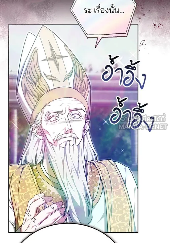 เจ้าสาวอัคนีดำ ตอนที่ 106 รูปที่ 76