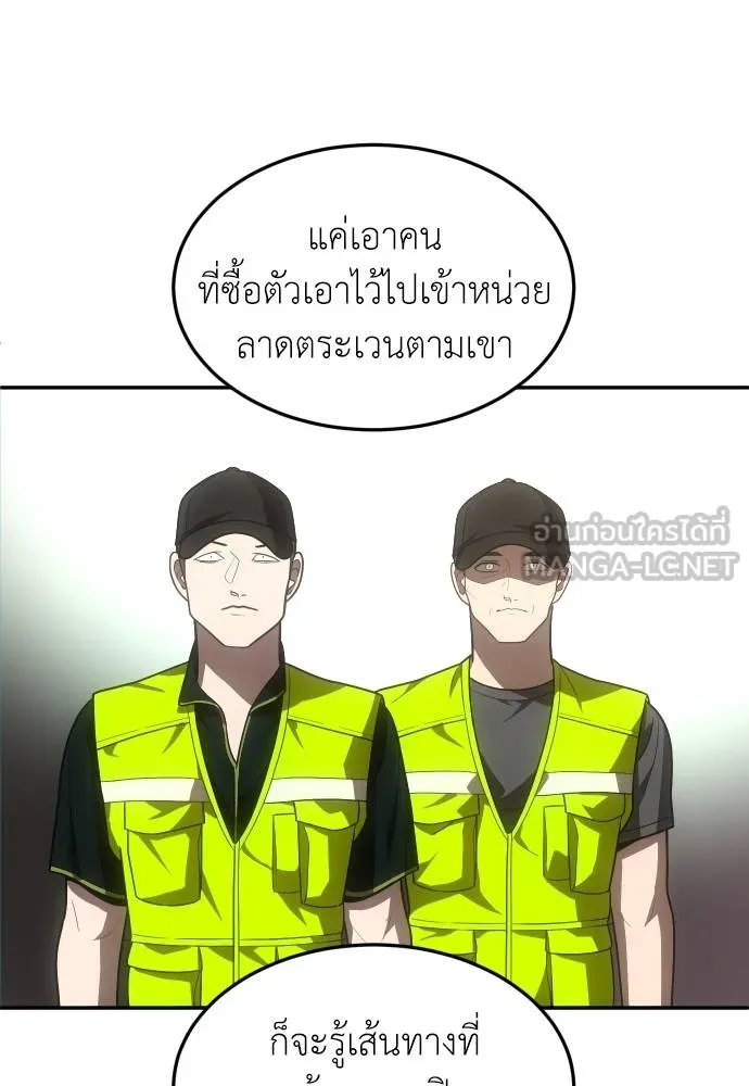 สนามเด็กล่า ตอนที่ 45 รูปที่ 135