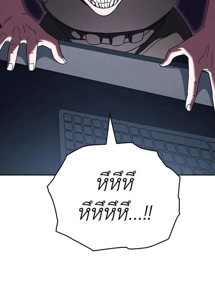 The Delivery Man From Murim ตอนที่ ตอนที่ 71 รูปที่ 25