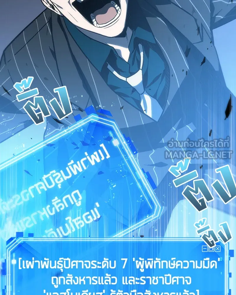 Omniscient Reader อ่านชะตาวันสิ้นโลก ตอนที่ 06 เวลาพิพากษา (1) รูปที่ 30