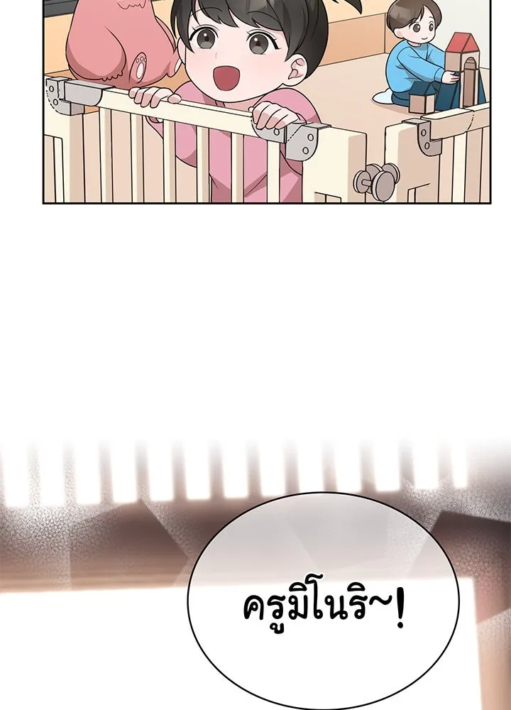 เพลิงแค้นผลาญใจ ตอนที่ 30 รูปที่ 20