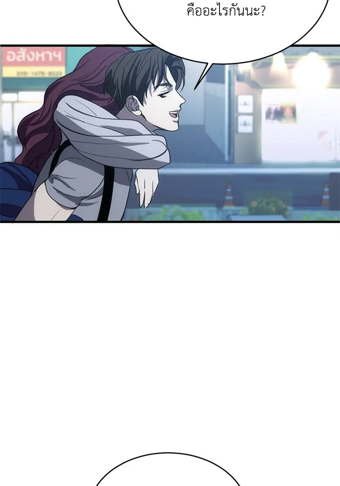 ชีวิตรักฉบับเดจาวู ตอนที่ 5 รูปที่ 43