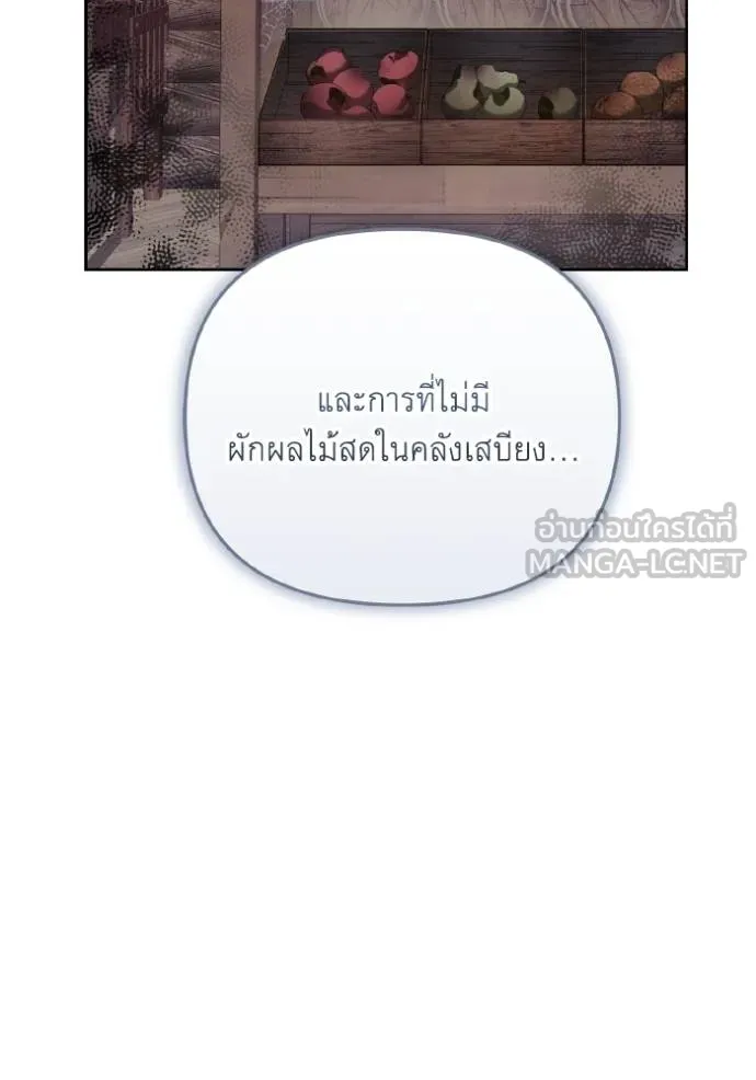 นึกว่าเป็นอิเซไค ตอนที่ 5 รูปที่ 7