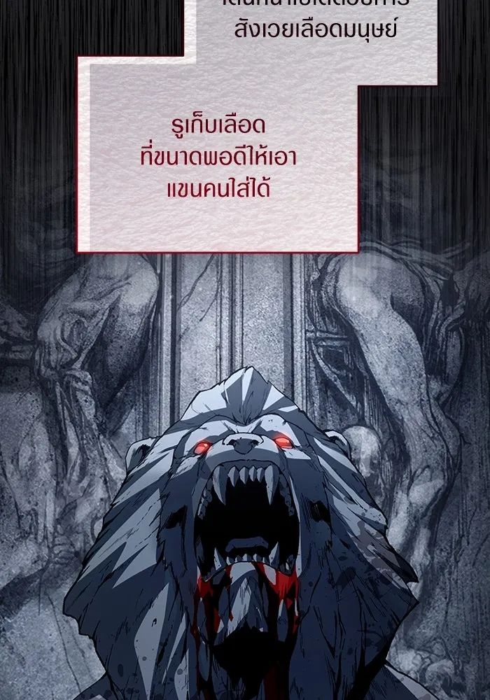 เชื่อเถอะ ฉันเป็นฮันเตอร์ห่วยแตก ตอนที่ 11 รูปที่ 55