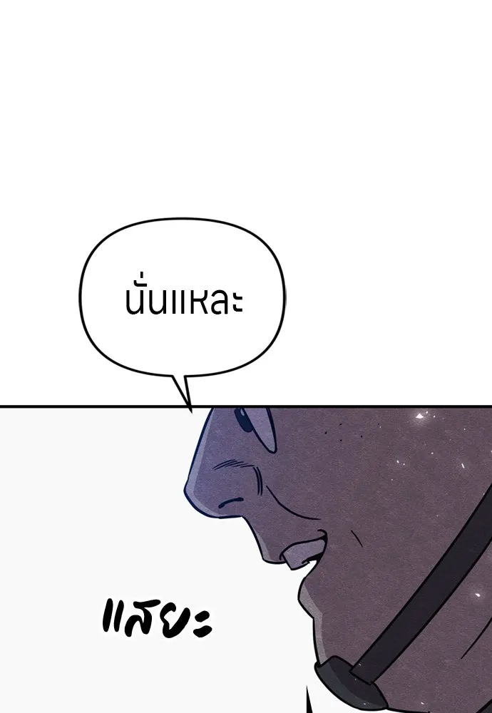 Zombie X Slasher ตอนที่ 39 รูปที่ 155