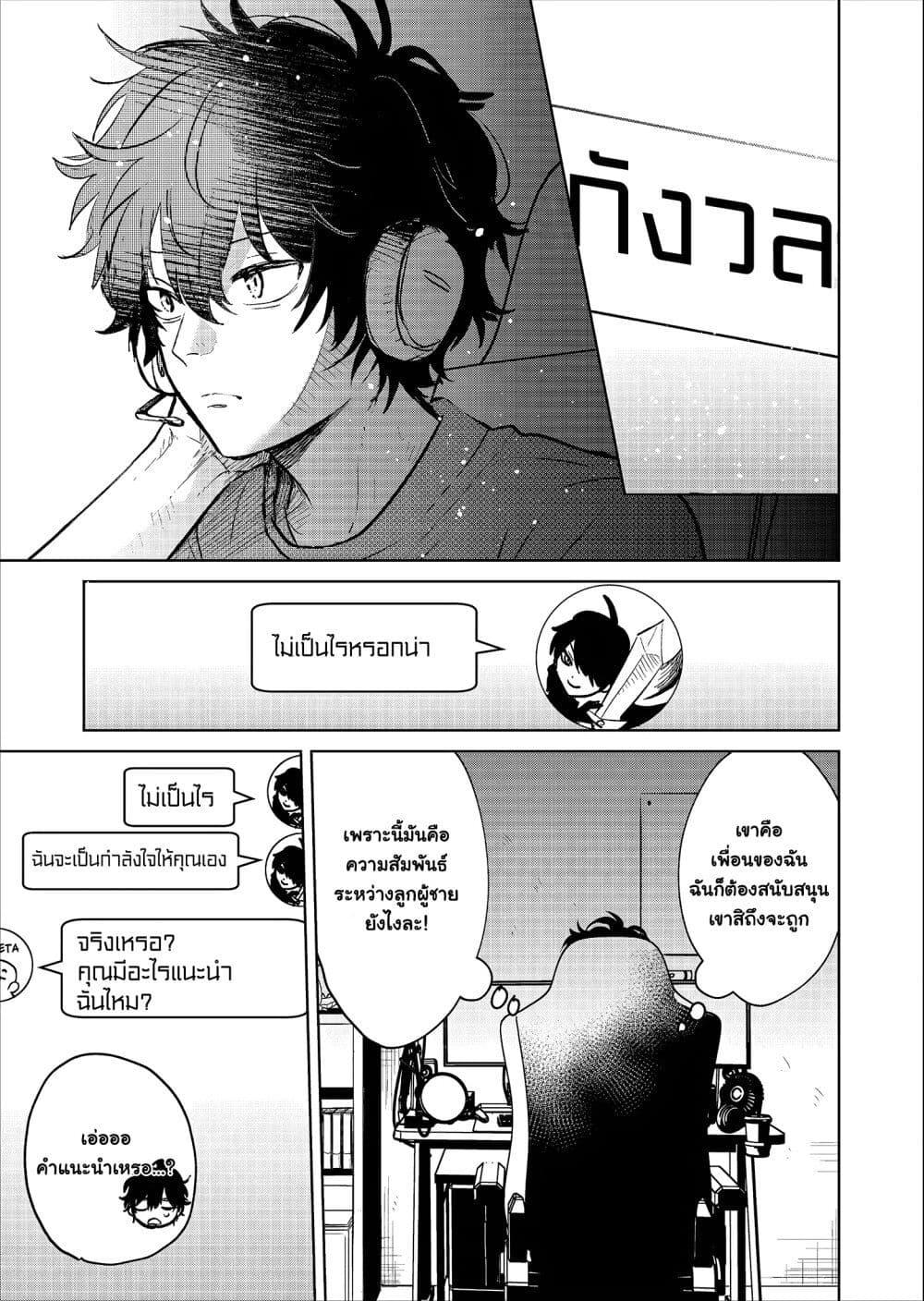 Manga-lc-com อ่านมังงะ อ่านการ์ตูน ออนไลน์ ฟรี Giving Love Advice to an Online Friend ตอนที่ 1 2 3 4 5 6 7 8 9 10 11 12 13 14 ฟรี ไม่มีโฆษณา Manga-lc - อ่าน มังงะ อ่าน การ์ตูน ออนไลน์ อ่านมังงะ ฟรี