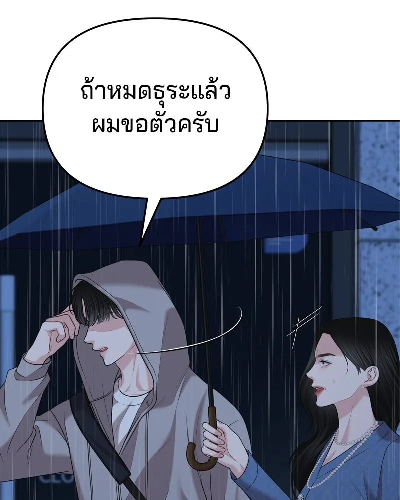 จ้า แม่คนสวย ตอนที่ 24 รูปที่ 104