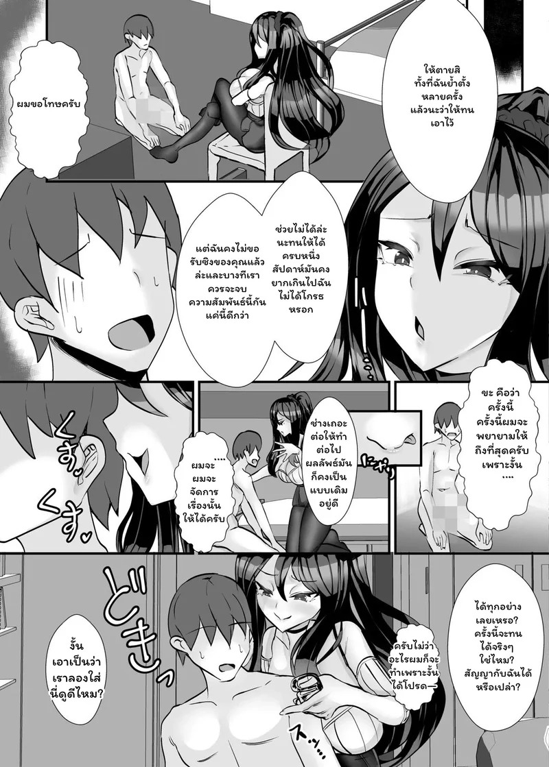 Doujin-Lc- อ่าน โดจิน มังฮวา เกาหลี ญี่ปุ่น จีน แปลไทย กับดักรักสลับอำนาจ  The aunt next door who made me a masochist by teasing and orgasm denying me! ตอนที่ 1 ฟรี ไม่มีโฆษณา อ่าน โดจิน Manhwa เกาหลี ญี่ปุ่น จีน เรามีครบ คัดมาให้เน้นๆ โดจิน 18+ รับประกันความฟินโดย Doujin Lc