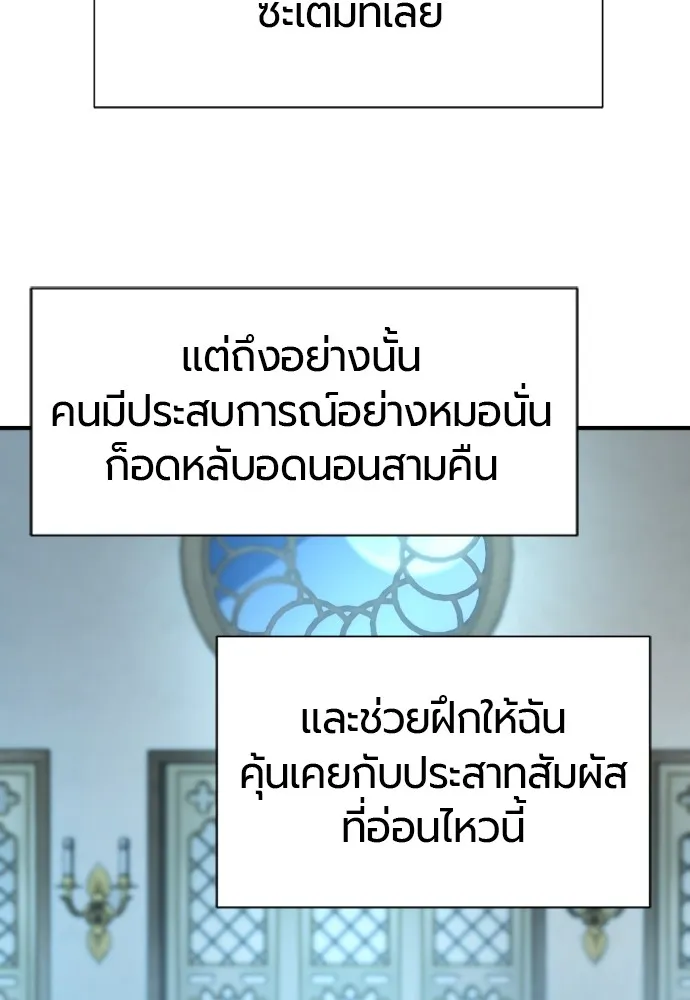 ยอดสถาปนิกผู้พิทักษ์อาณาจักร ตอนที่ 159 รูปที่ 127