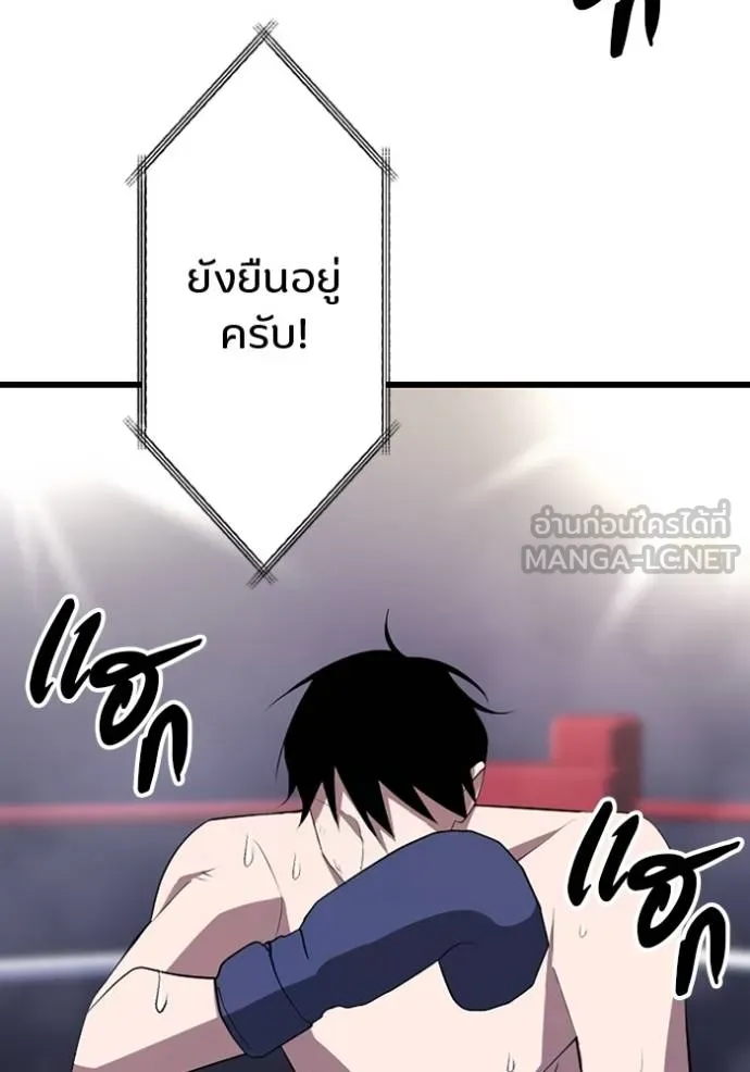 โคตรอาวุธลับ ตอนที่ 27 รูปที่ 106