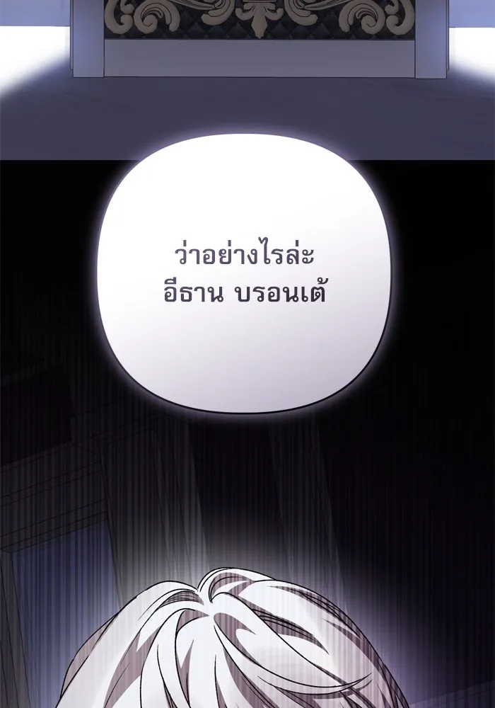 เกิดใหม่คราวนี้ ขอเป็นคนดีดูสักครั้ง ตอนที่ 104 รูปที่ 127