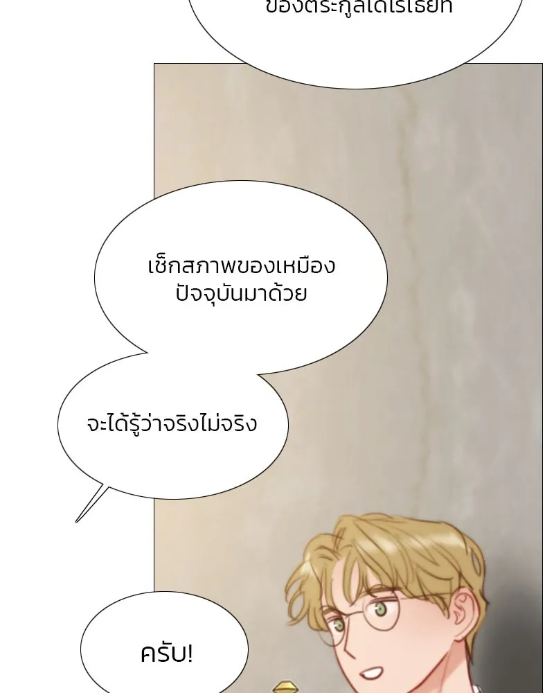 เซเรน่า ตอนที่ 15 รูปที่ 46