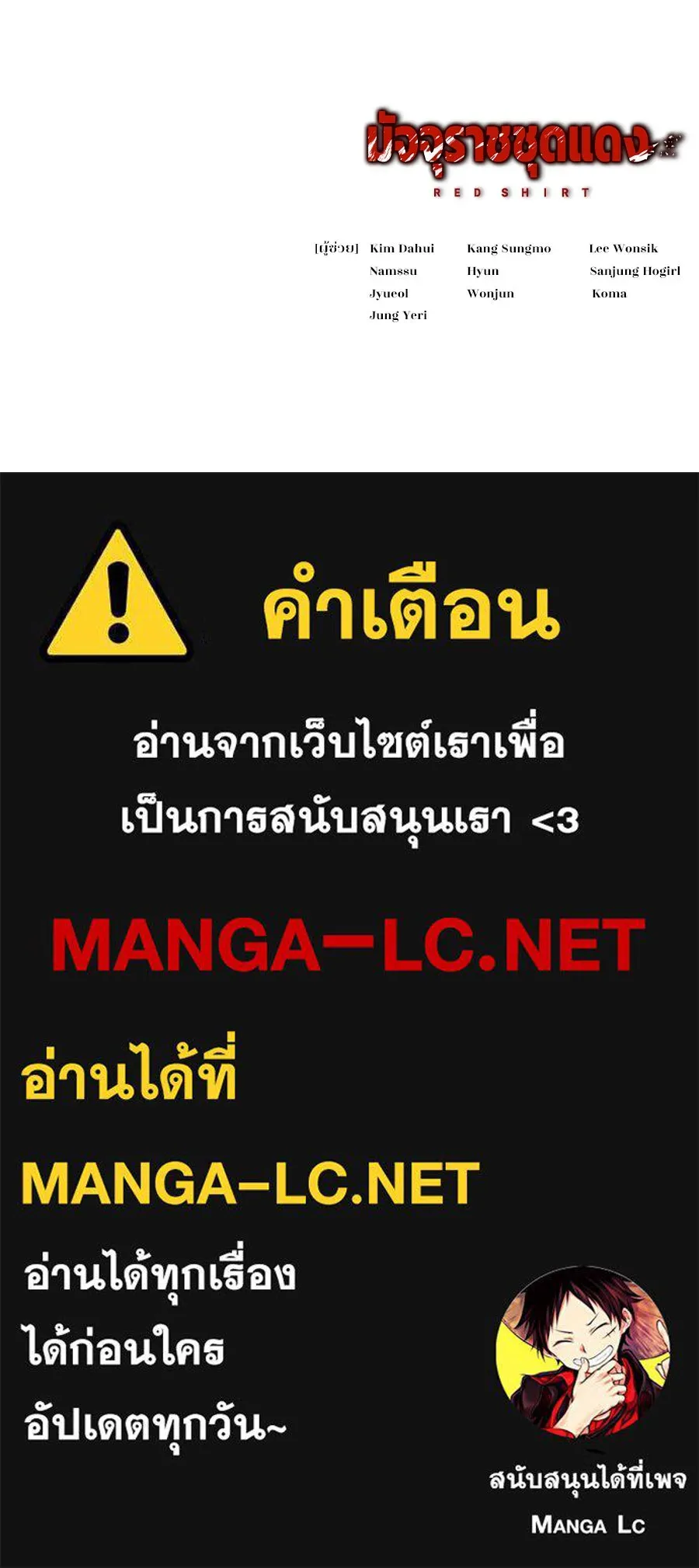 มัจจุราชชุดแดง ตอนที่ 5 รูปที่ 208