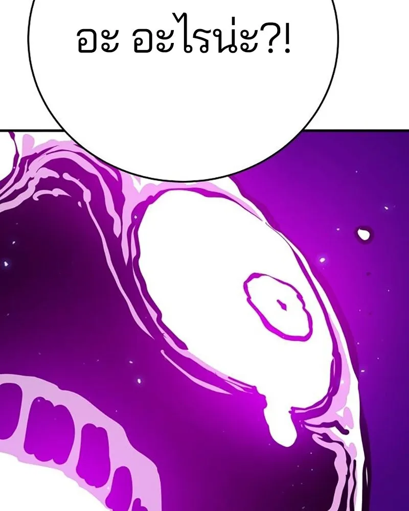 Player ตอนที่ 163 รูปที่ 140