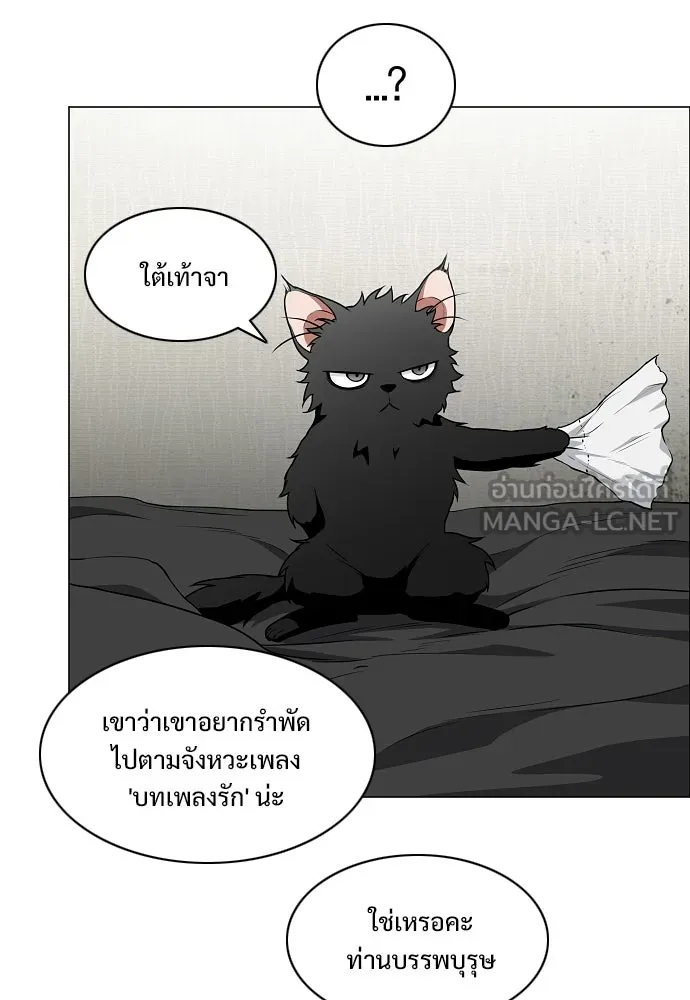 JAKDU ตอนที่ 75 รูปที่ 99