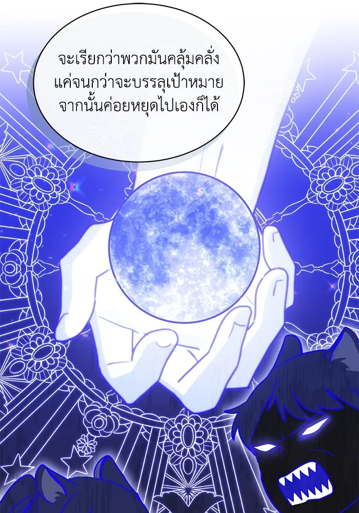 แมวน้อยในรังหมาป่า ตอนที่ 24 รูปที่ 26