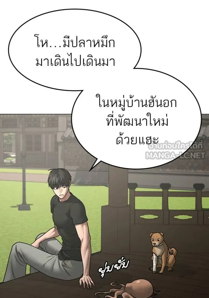 reality ตอนที่ 168 รูปที่ 138