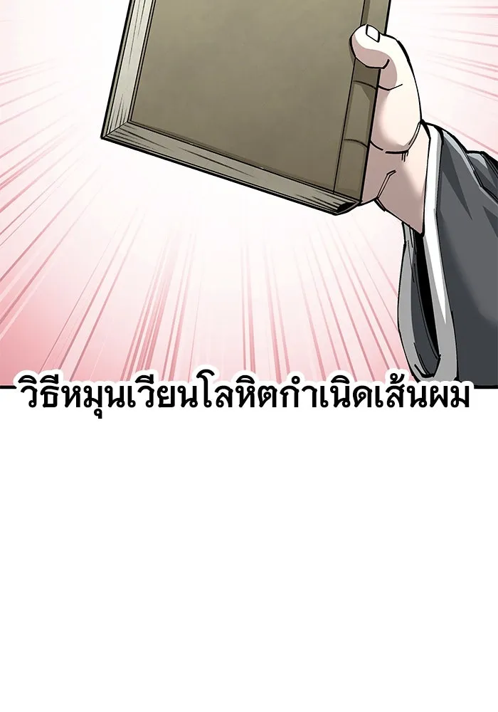 คุณปู่จอมยุทธกับหลานสาวสุดแกร่ง ตอนที่ 79 รูปที่ 37