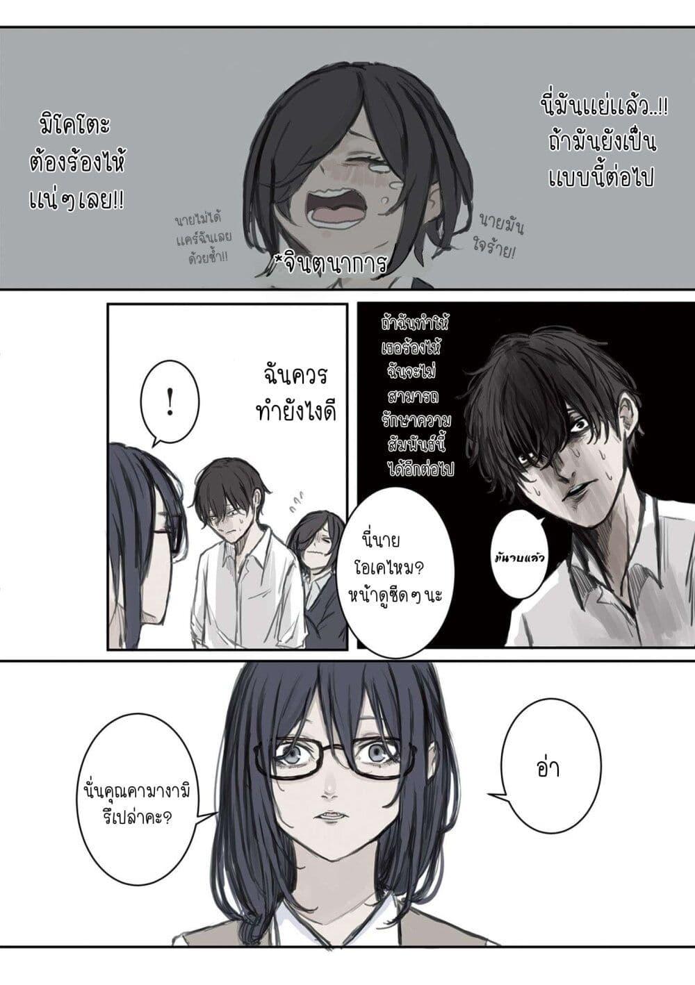 Manga-lc-com อ่านมังงะ อ่านการ์ตูน ออนไลน์ ฟรี Mikoto-chan Doesn’t Want to Be Hated! ตอนที่ 1 2 3 4 5 6 7 8 9 10 11 12 13 14 ฟรี ไม่มีโฆษณา Manga-lc - อ่าน มังงะ อ่าน การ์ตูน ออนไลน์ อ่านมังงะ ฟรี