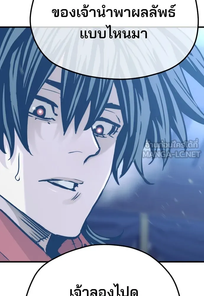 เส้นทางสู่เทพมาร ตอนที่ 81 (จบ ss1) รูปที่ 39