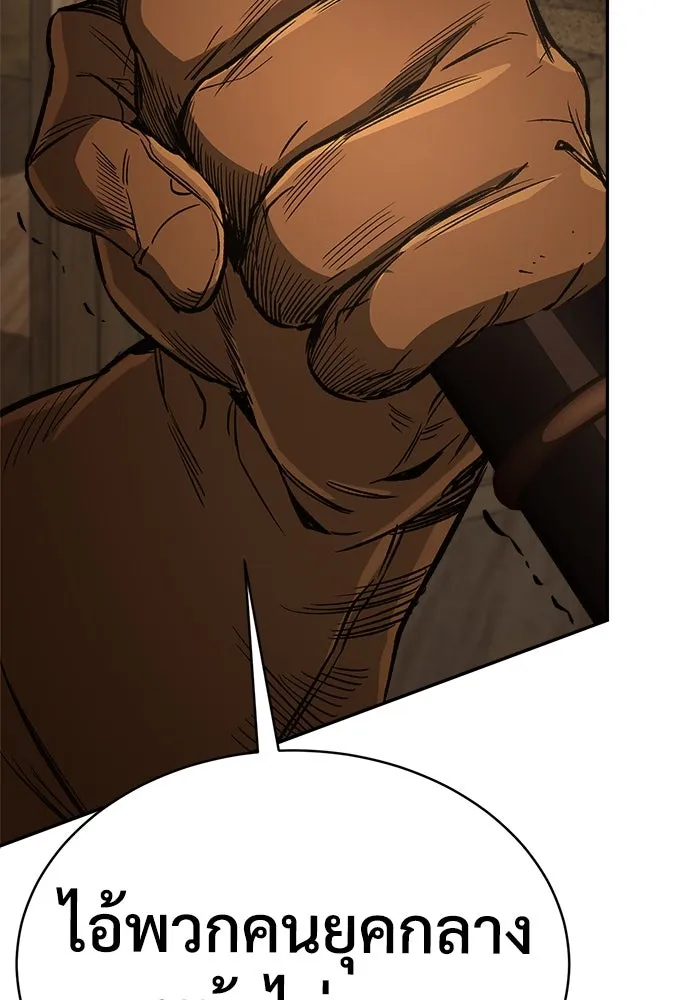 ผู้พิทักษ์เถื่อนแห่งยุคกลาง ตอนที่ 9 รูปที่ 137