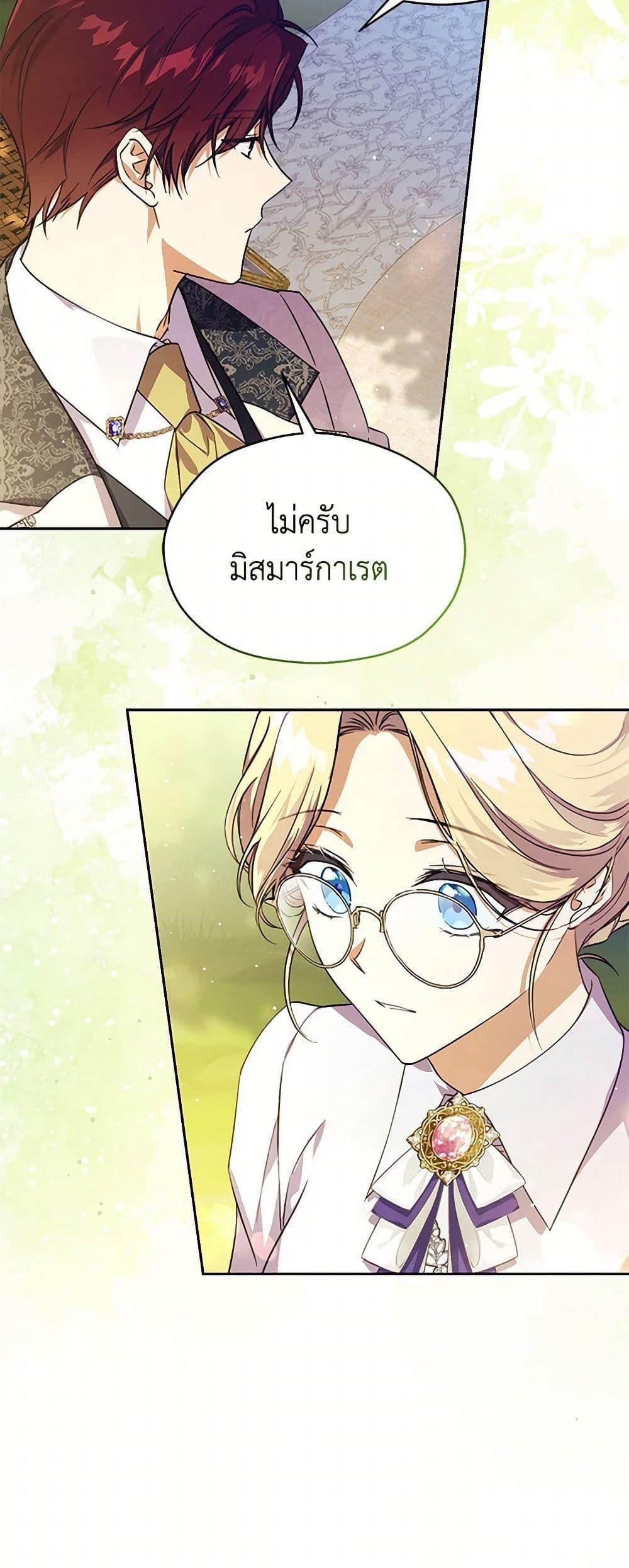Manga-lc-com อ่านมังงะ อ่านการ์ตูน ออนไลน์ ฟรี Immoral Duke’s Family Needs to be Homeschooled ตอนที่ 1 2 3 4 5 6 7 8 9 10 11 12 13 14 ฟรี ไม่มีโฆษณา Manga-lc - อ่าน มังงะ อ่าน การ์ตูน ออนไลน์ อ่านมังงะ ฟรี