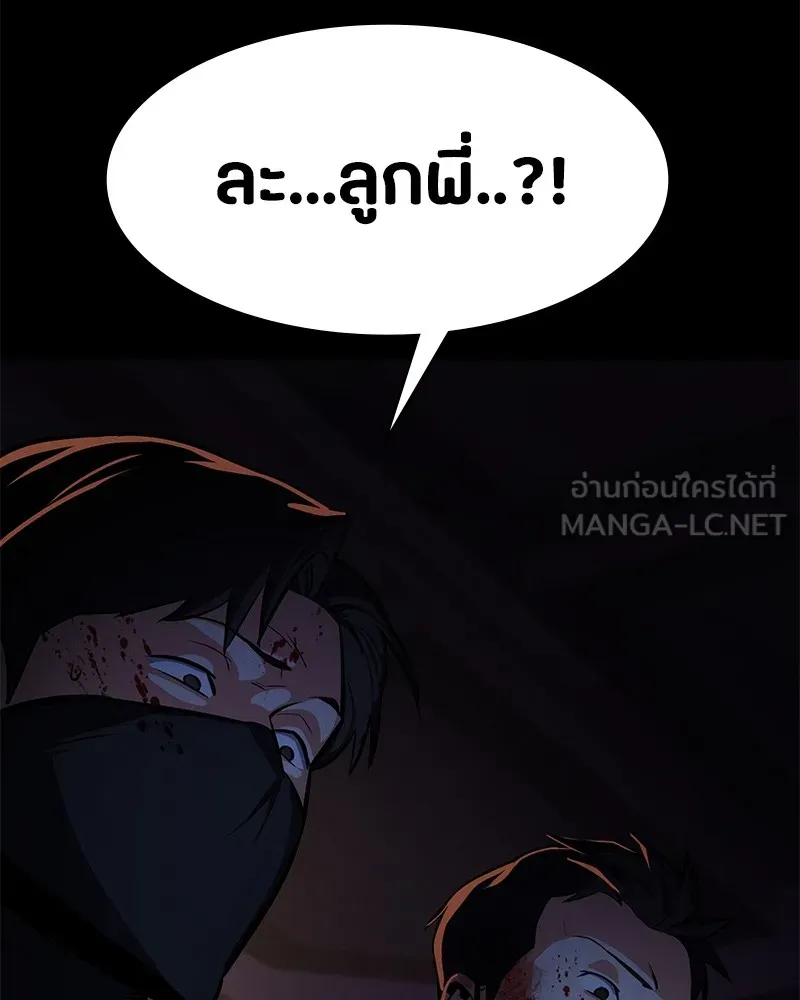 มือสังหารพันธุ์อมตะ ตอนที่ 1 รูปที่ 141