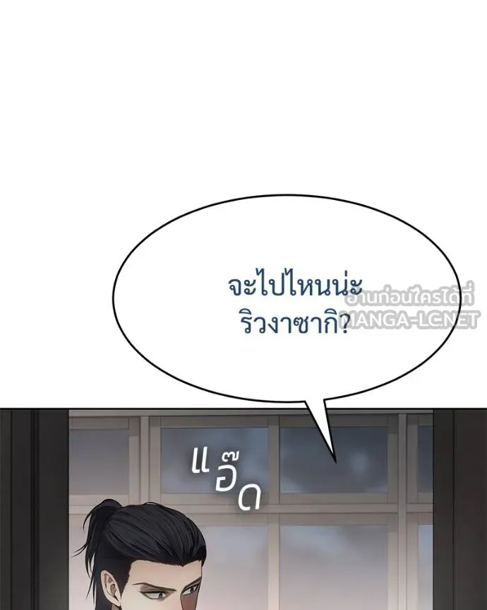 Baek XX ตอนที่ 118 รูปที่ 92