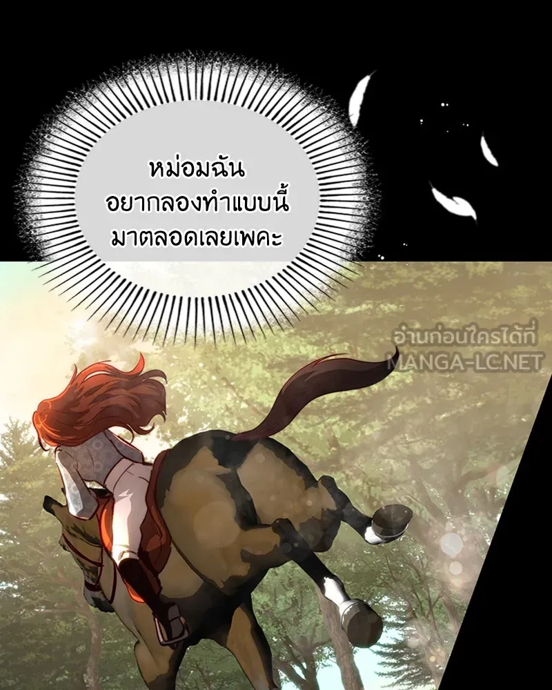 เจ้าหญิงคลั่งแห่งวังหลวง ตอนที่ 36 รูปที่ 12