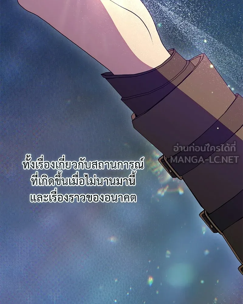 คนสวนโลกฮันเตอร์ ตอนที่ 112 (ตอนจบ) รูปที่ 54